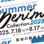 Summer Denim Collection 2005イメージロゴ