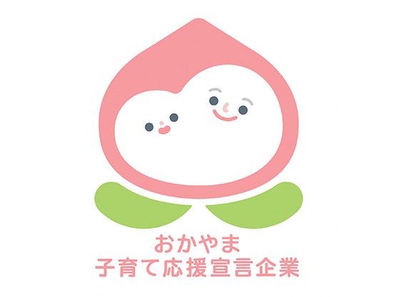 おかやま子育て応援宣言企業ロゴ